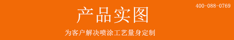 產(chǎn)品實(shí)圖