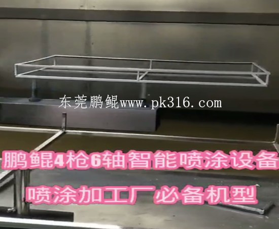 鋁材自動噴漆設(shè)備