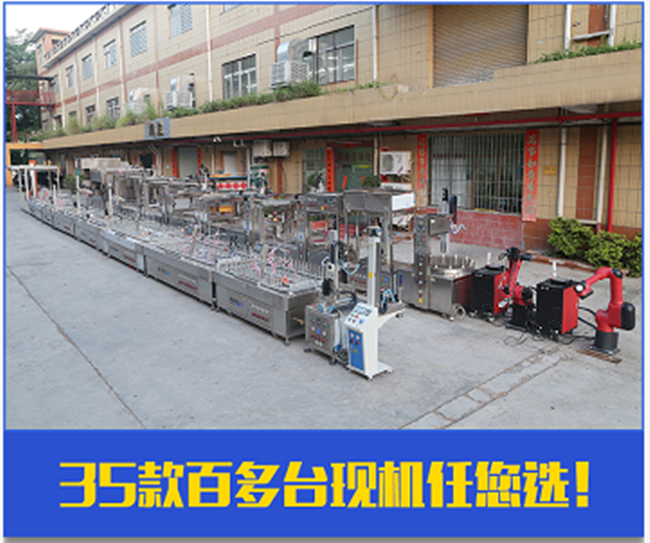 35款百多臺(tái)現(xiàn)機(jī)