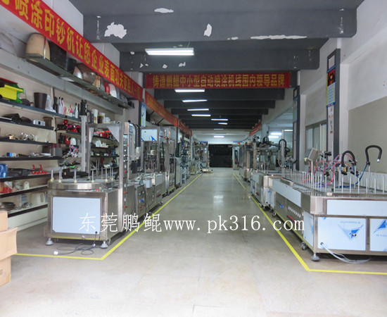 自動(dòng)噴涂機(jī)