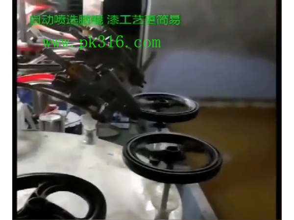 玩具輪胎自動(dòng)化噴涂設(shè)備
