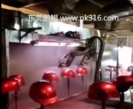 頭盔自動(dòng)噴涂線.
