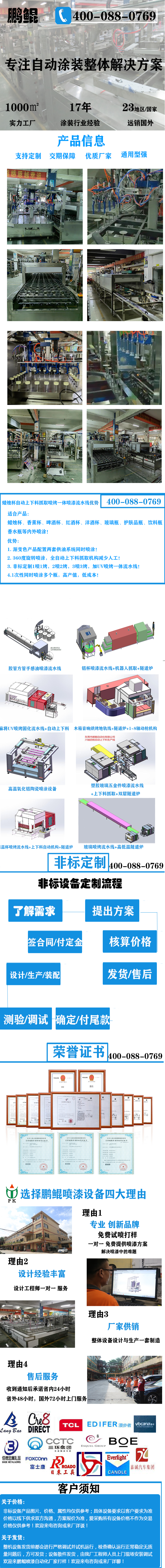 蠟燭杯外內(nèi)壁自動(dòng)上下料抓取噴烤一體噴漆流水線