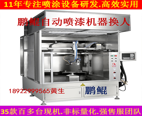 水簾噴漆設備生產(chǎn)廠家1