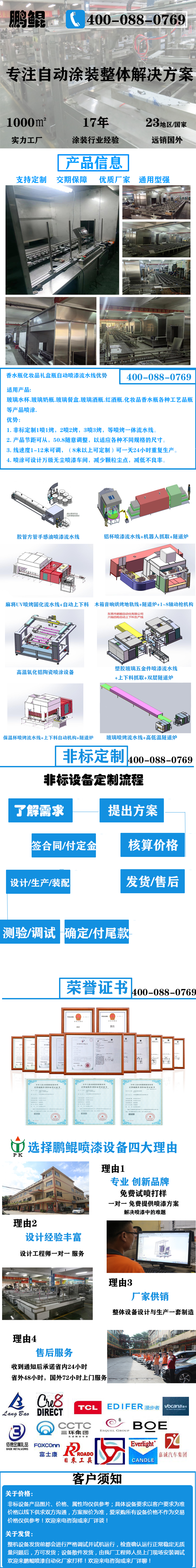香水瓶化妝品禮盒瓶自動(dòng)噴漆流水線