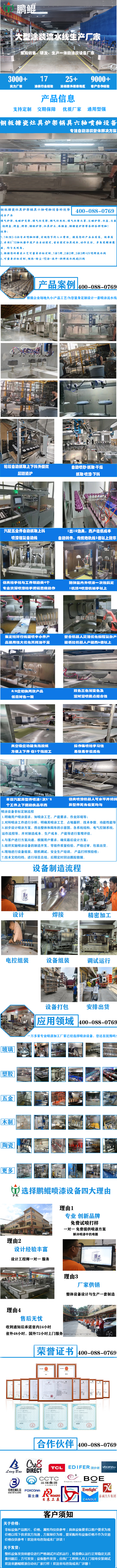 鋼板搪瓷灶具爐架鍋具六軸噴釉設(shè)備