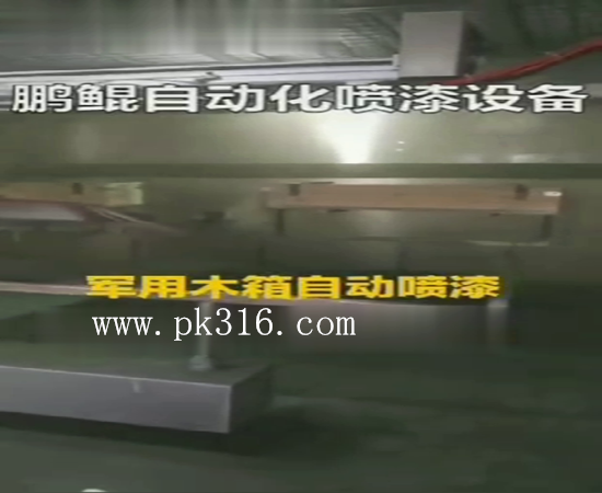 自動化防爆噴涂設(shè)備