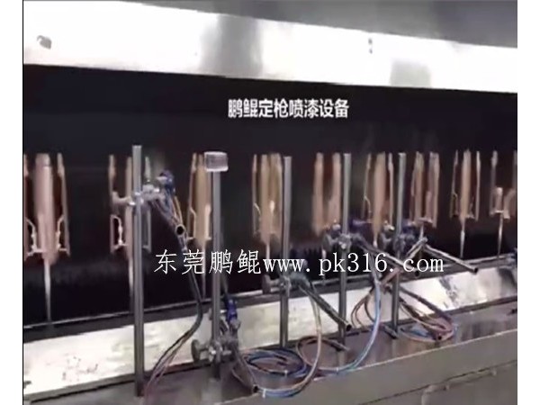 塑膠噴漆設備