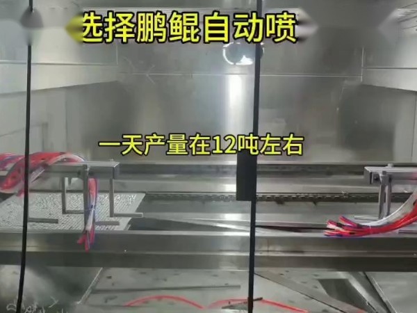 螺絲螺帽自動上下料在線往復噴漆流水線