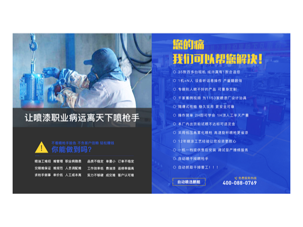 噴油加工企業(yè)老板心痛領(lǐng)悟！