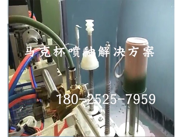 馬克杯噴釉設備