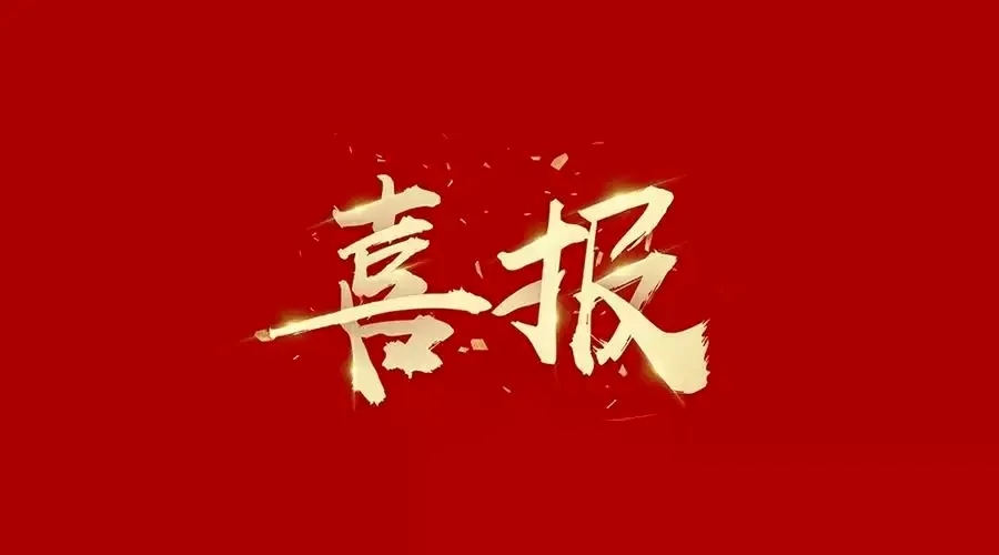 江西納樸實(shí)業(yè)入選江西省擬入庫(kù)科技型中小企業(yè)名單